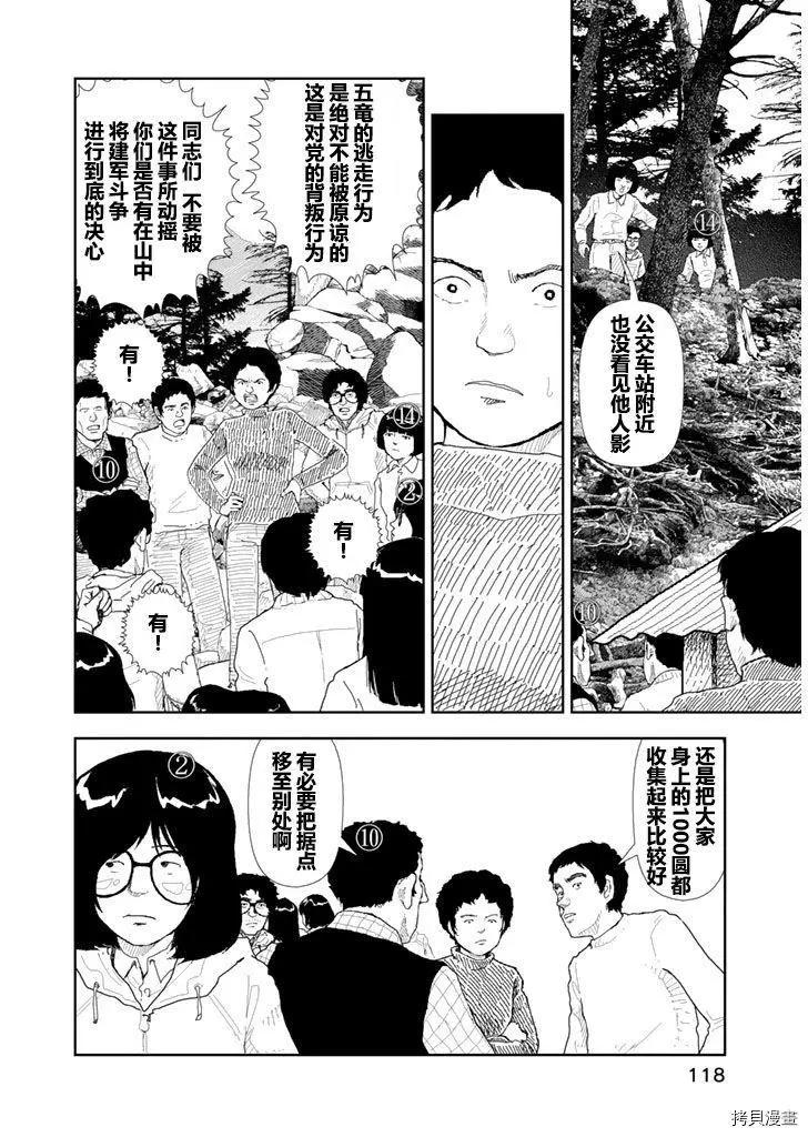 第26话5