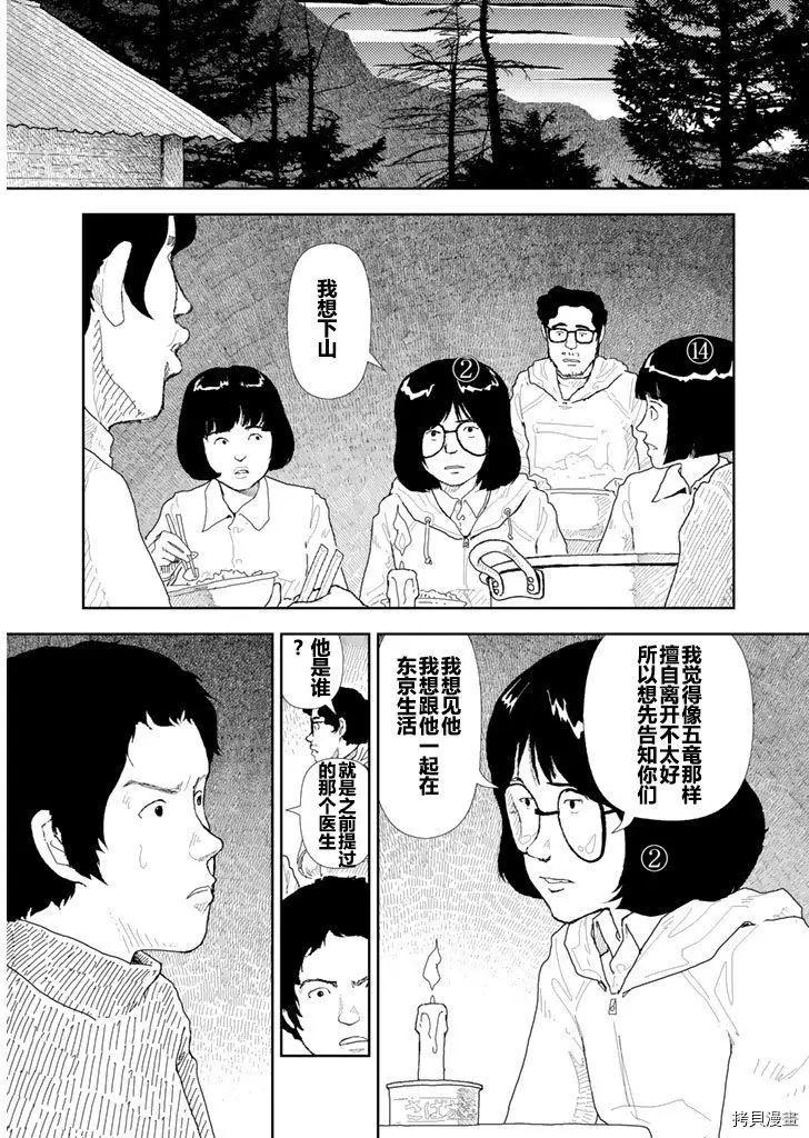 第26话6