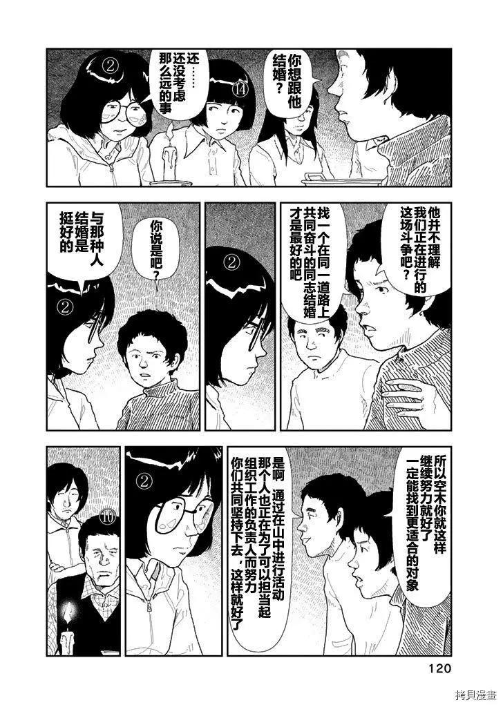 第26话7