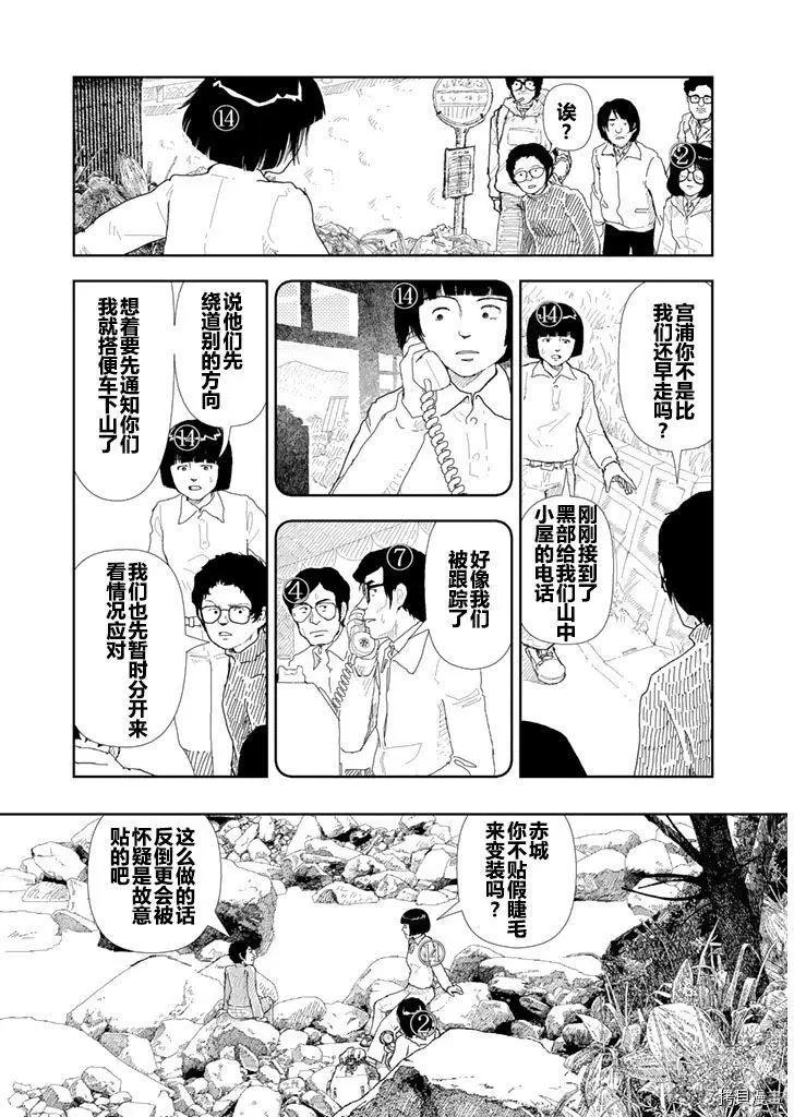 第26话9