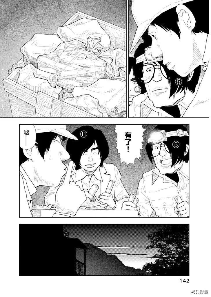 第27话11