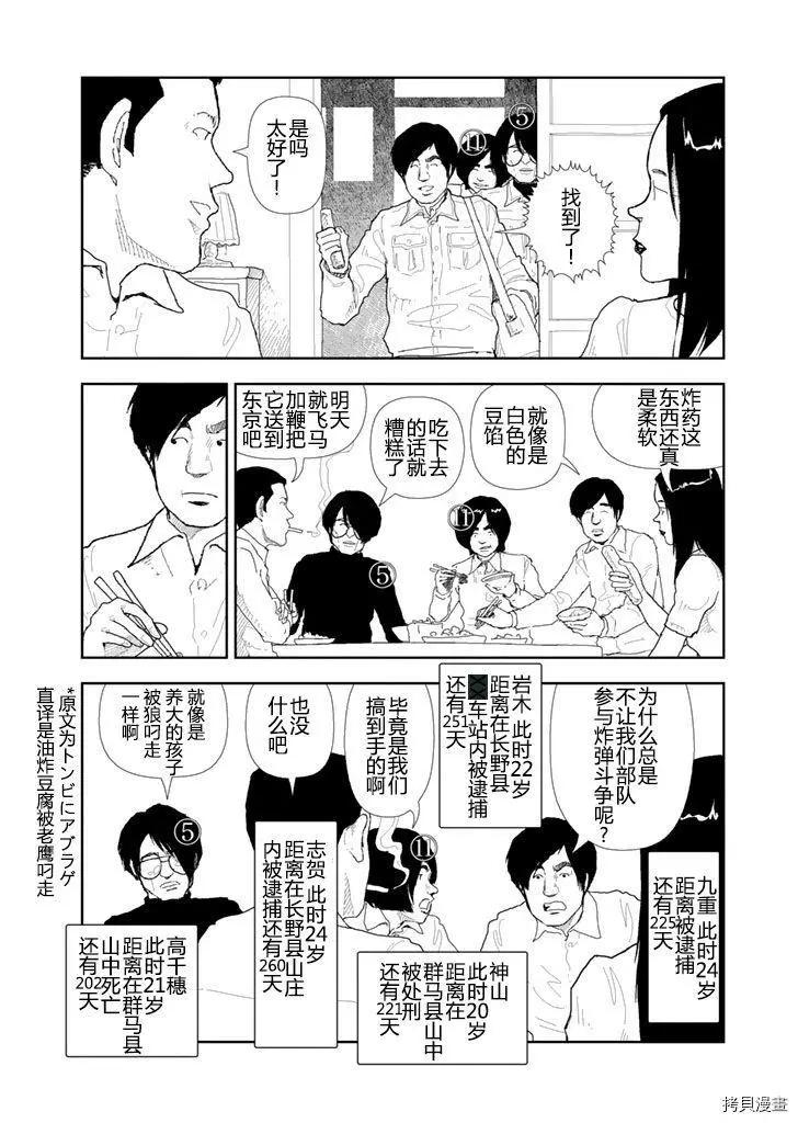 第27话12