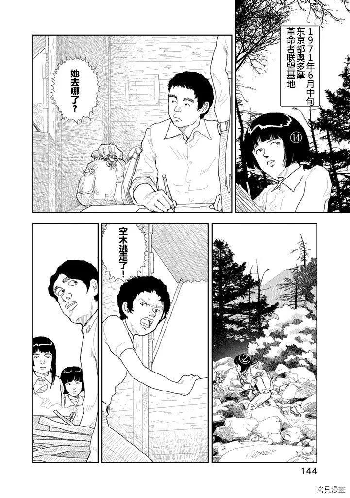第27话13