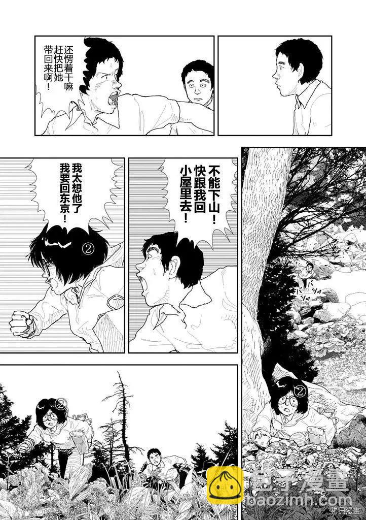 第27话14