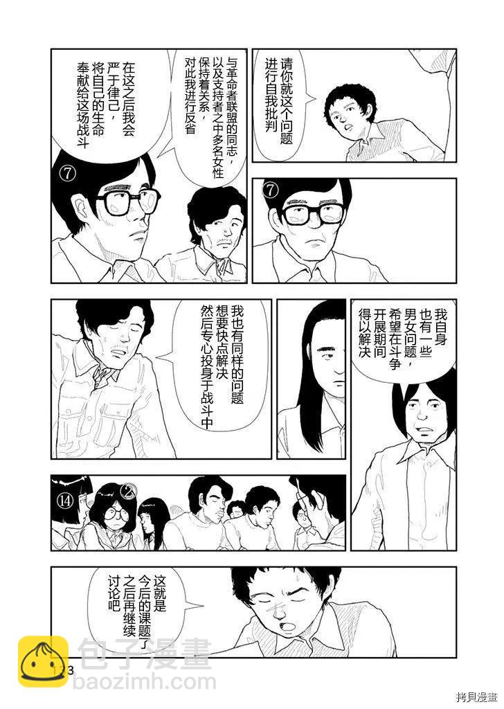 第27话2