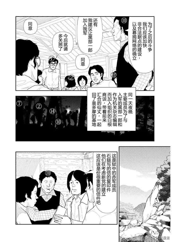 第27话3