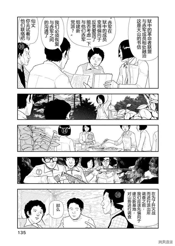 第27话4