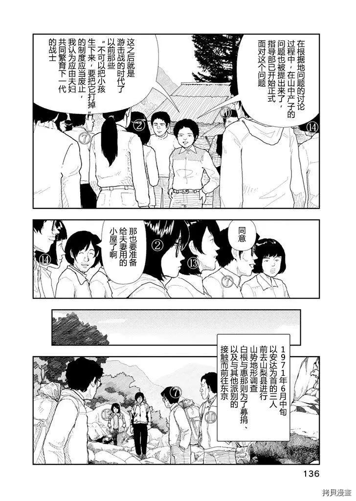 第27话5