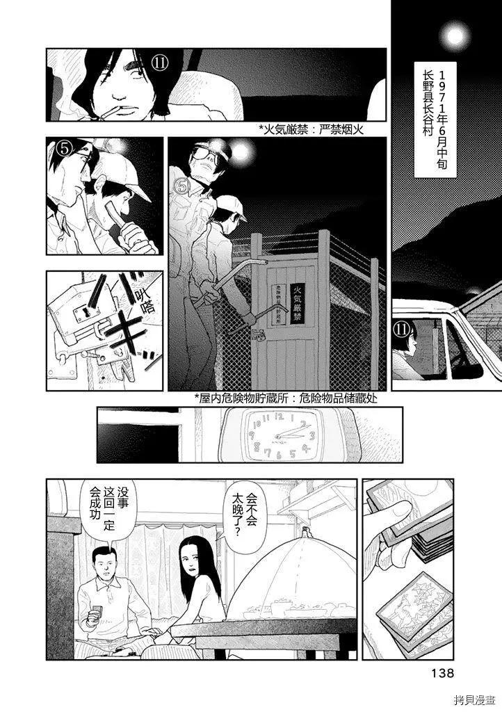 第27话7