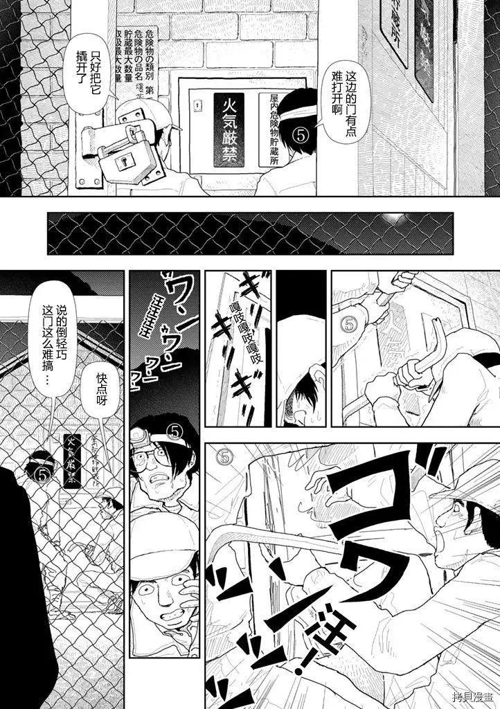 第27话8