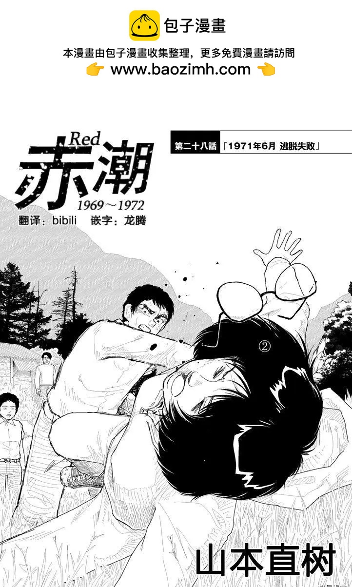 第28话1