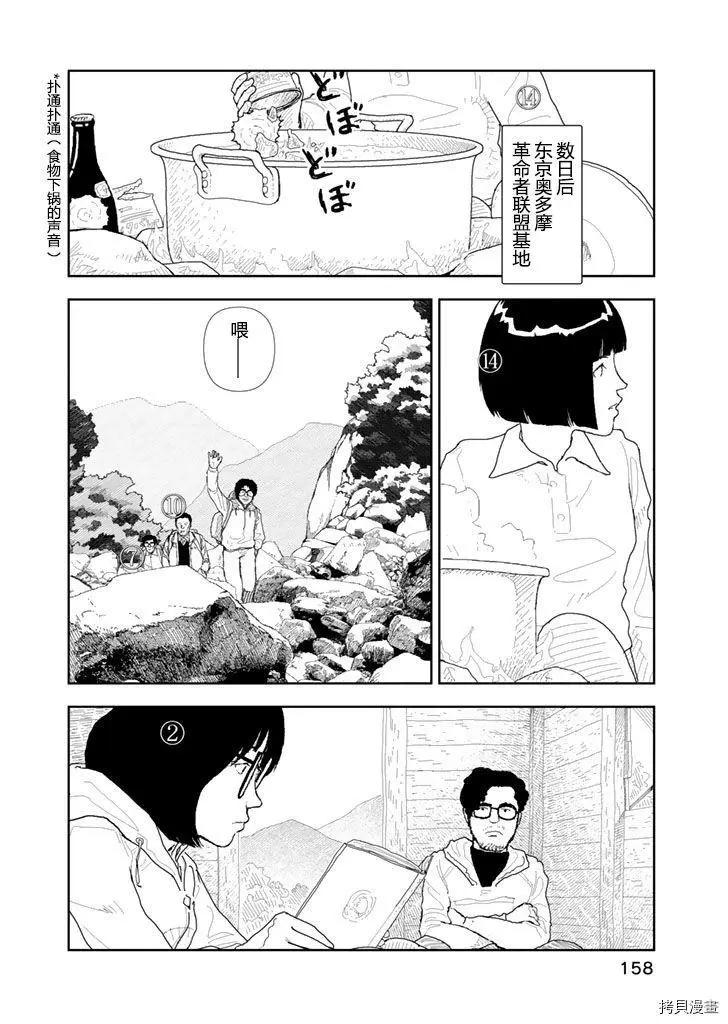 第28话11