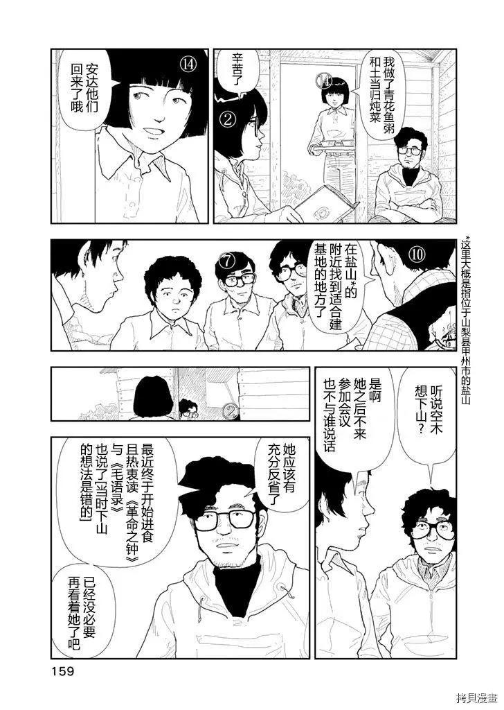 第28话12