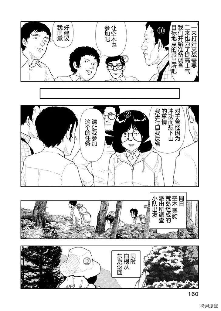 第28话13