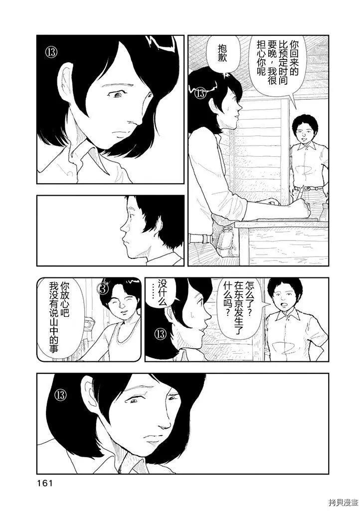 第28话14