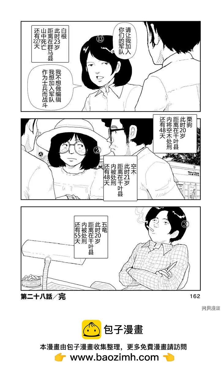 第28话15