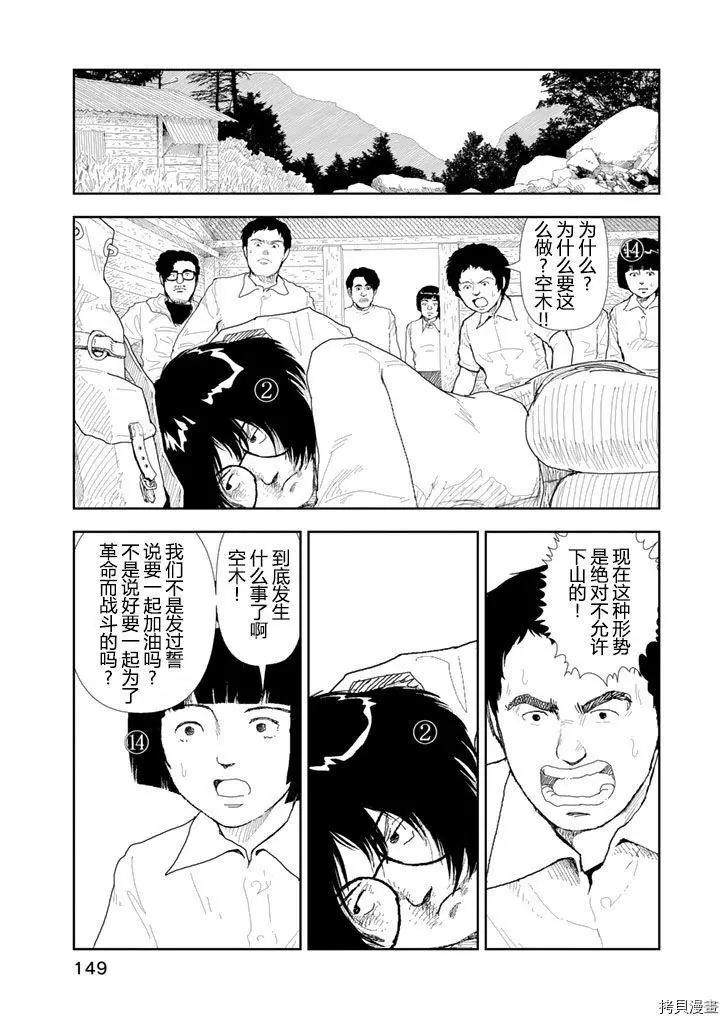 第28话2