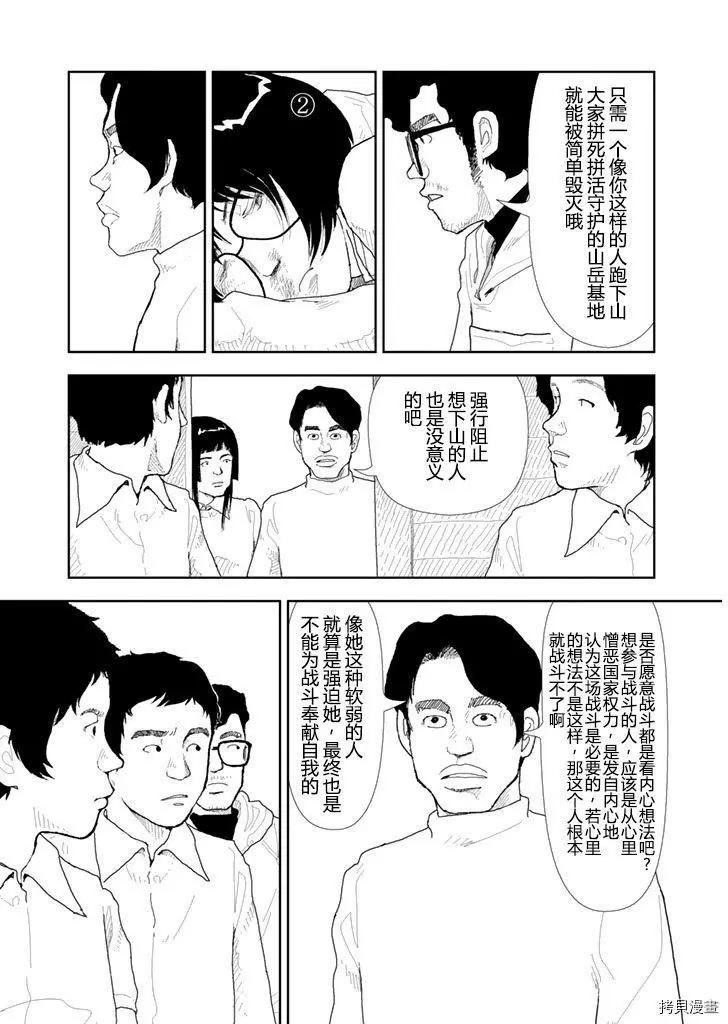 第28话3