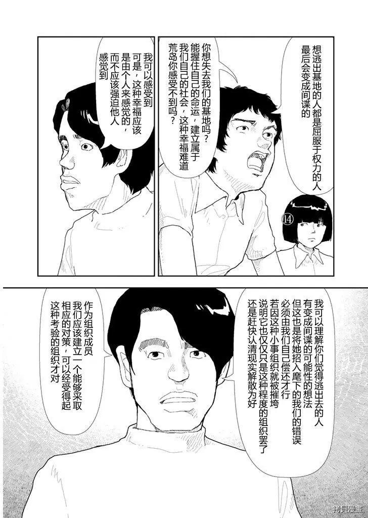 第28话4