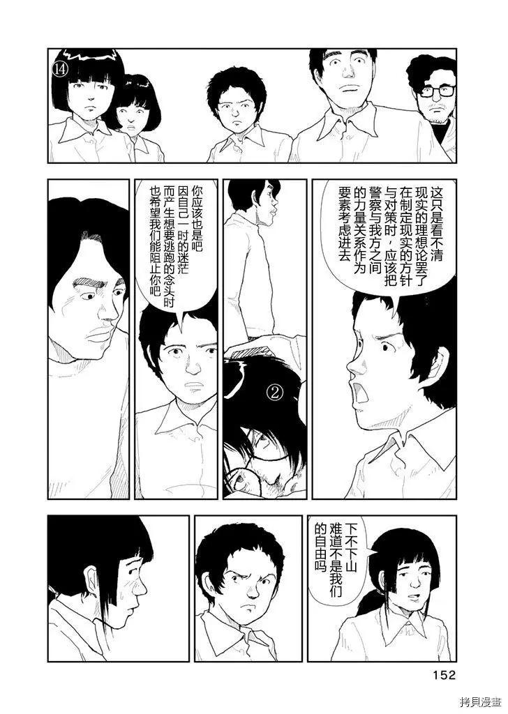 第28话5