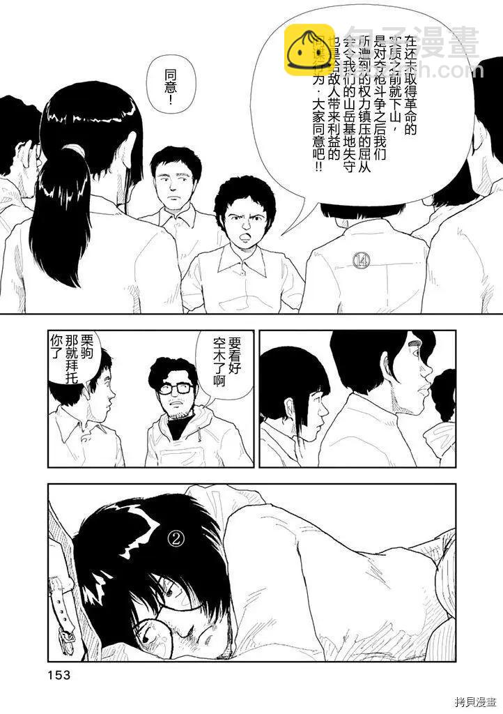 第28话6