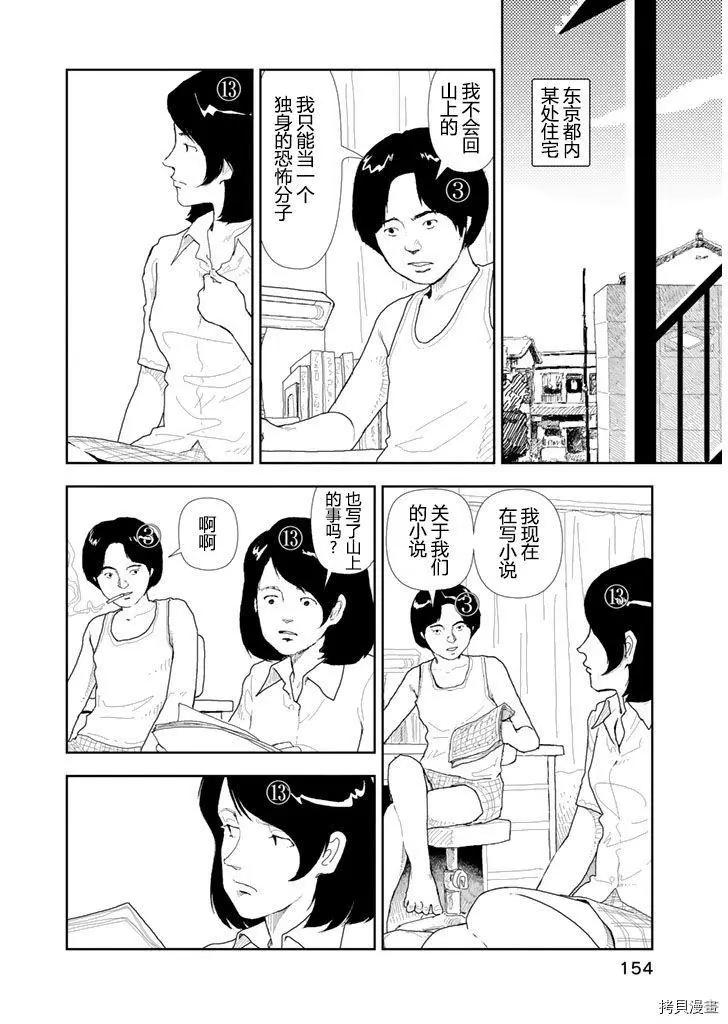第28话7