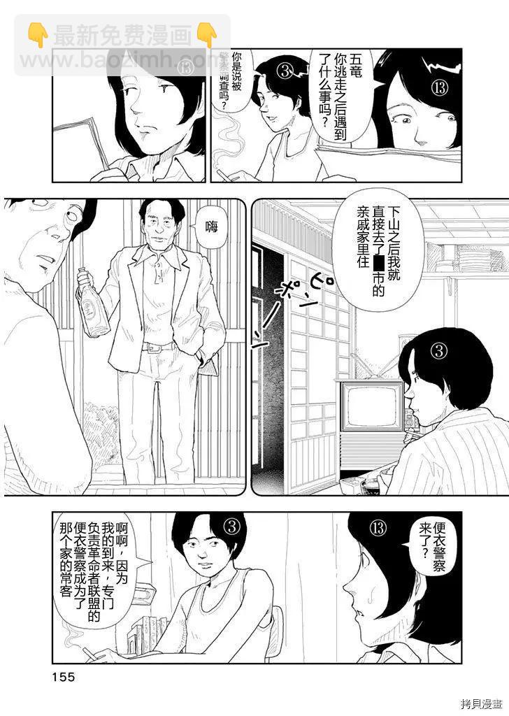 第28话8