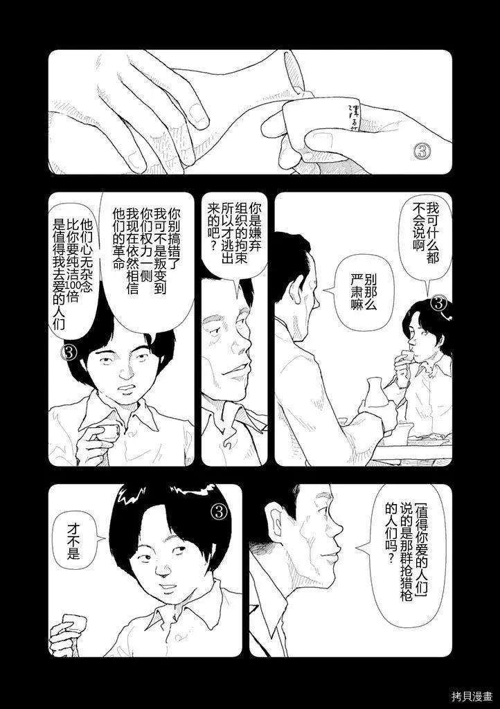 第28话9
