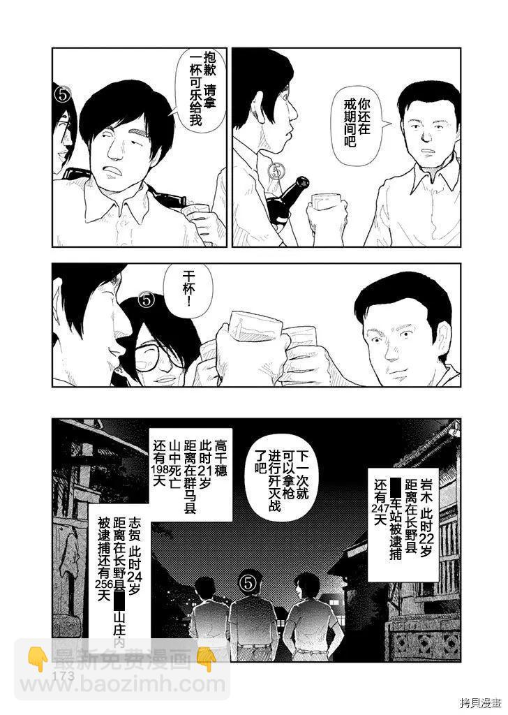 第29话10