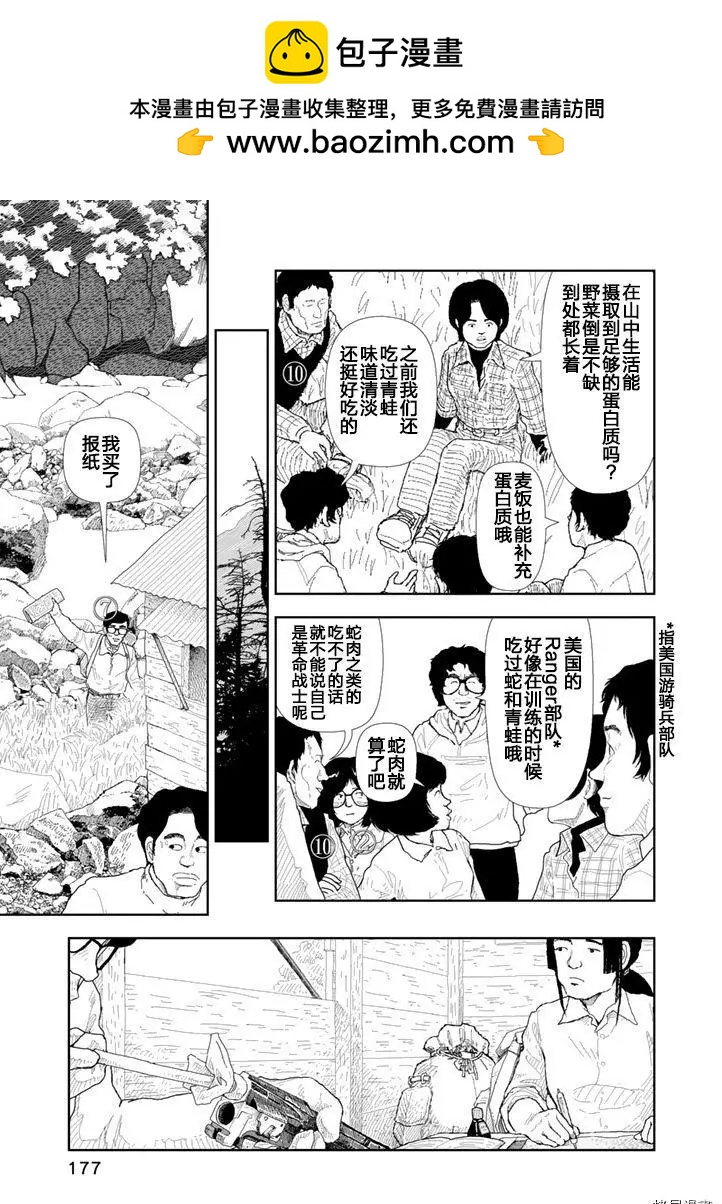 第29话14
