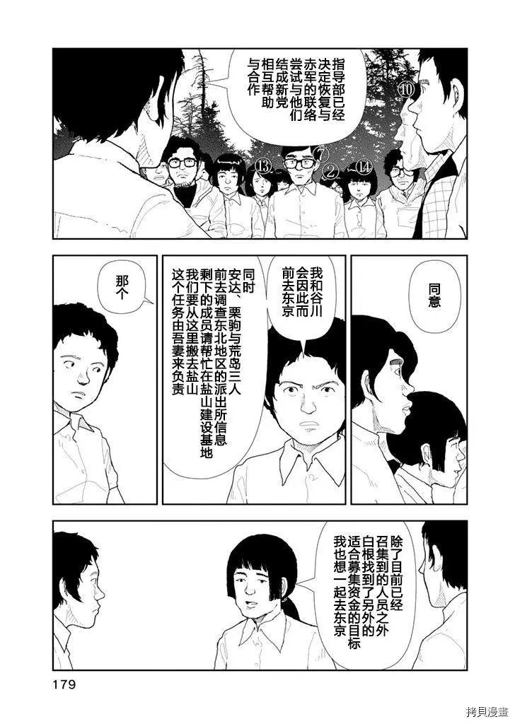 第29话16
