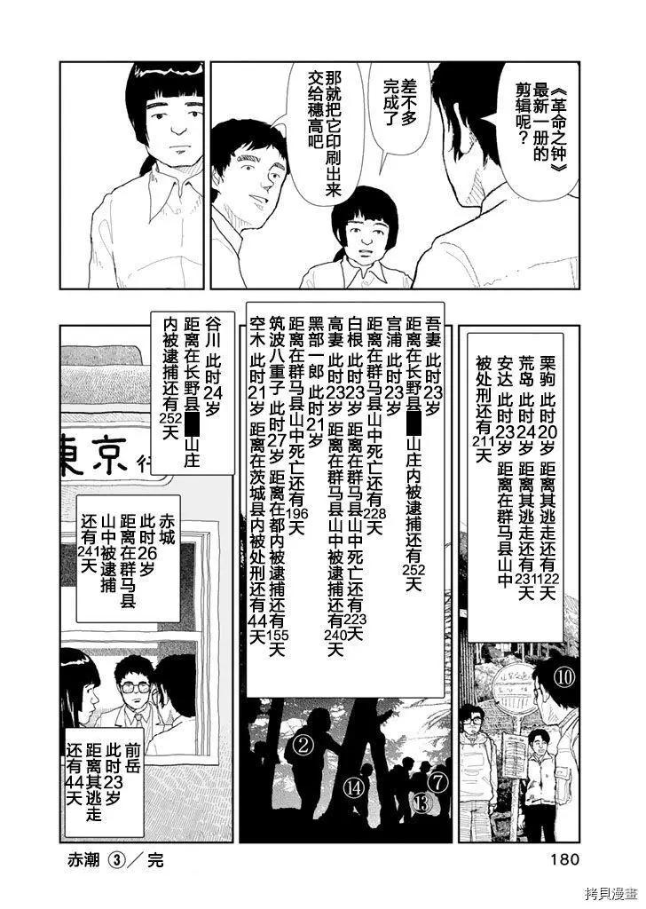 第29话17