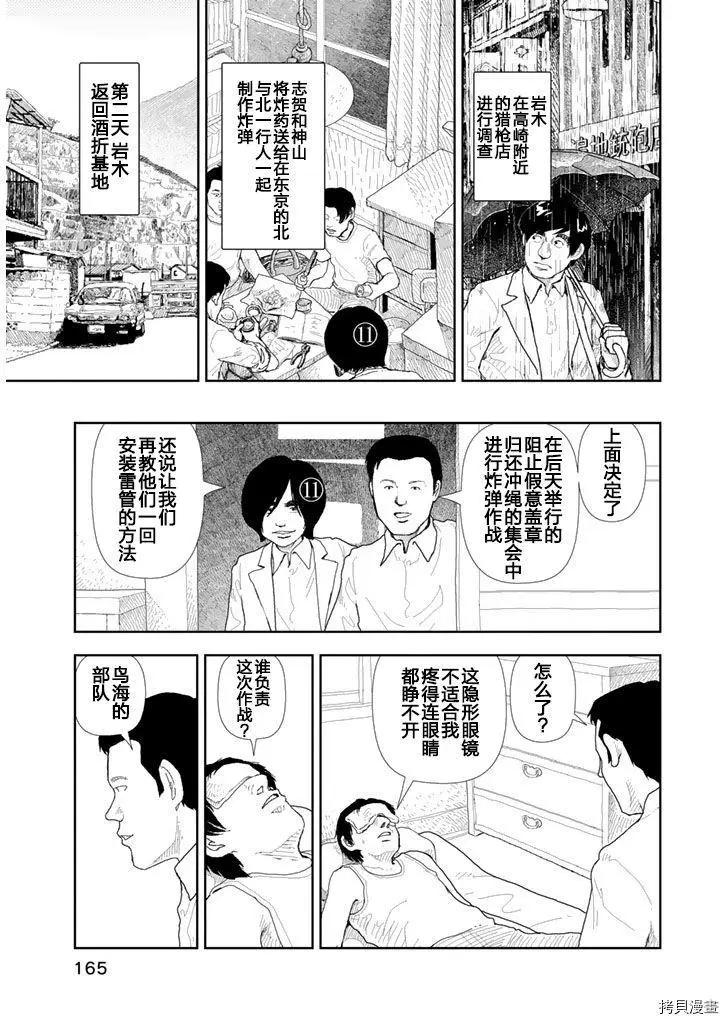 第29话2