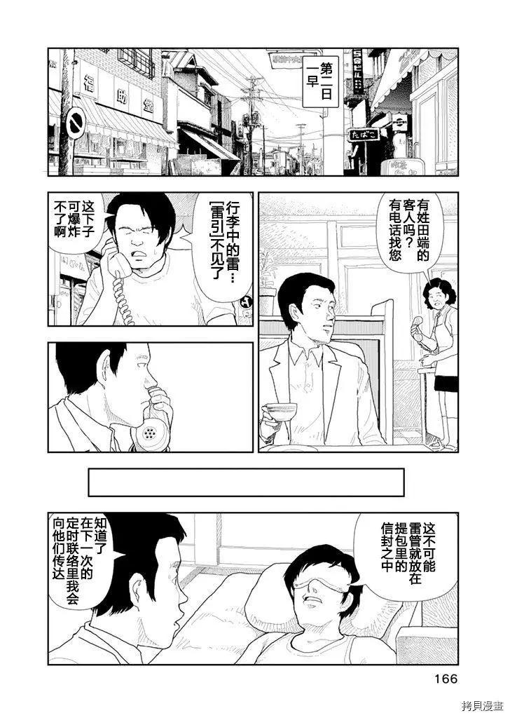 第29话3