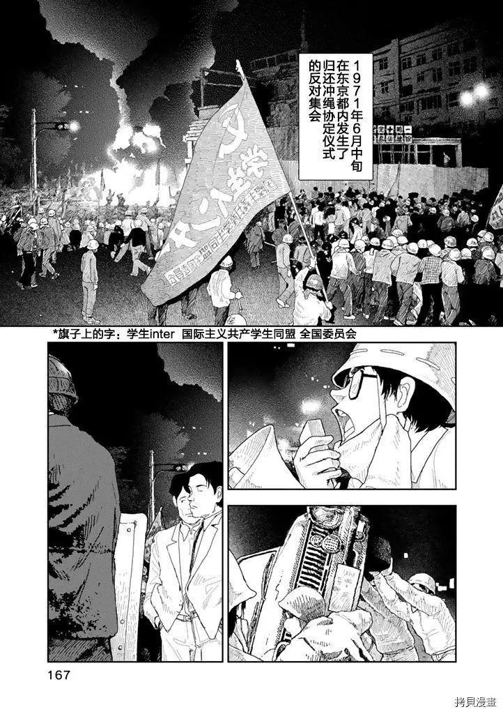 第29话4