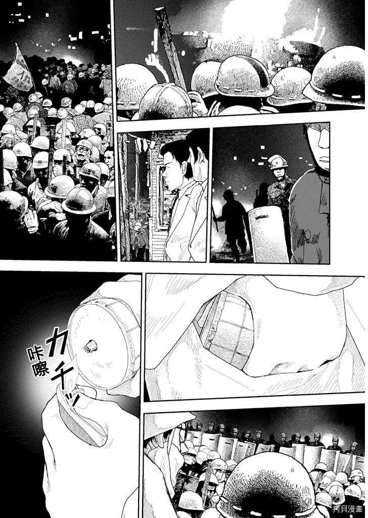 第29话5