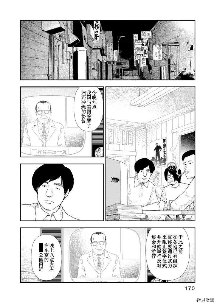 第29话7