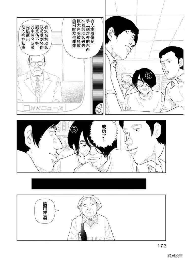 第29话9