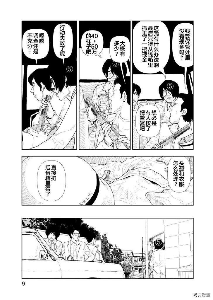 第30话10