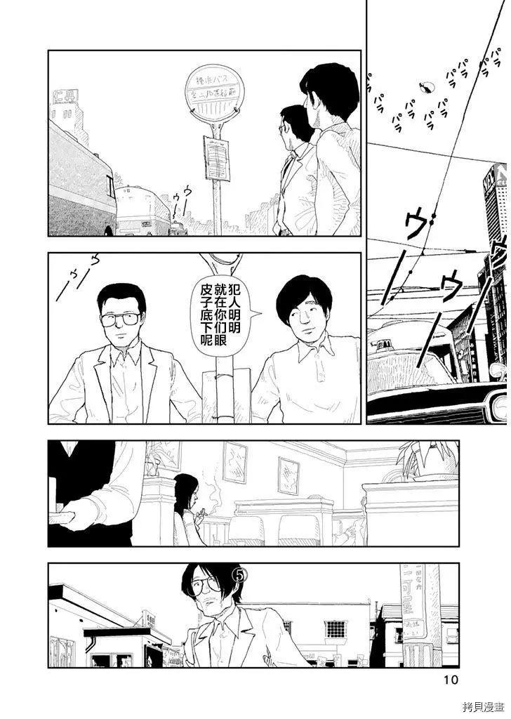 第30话11