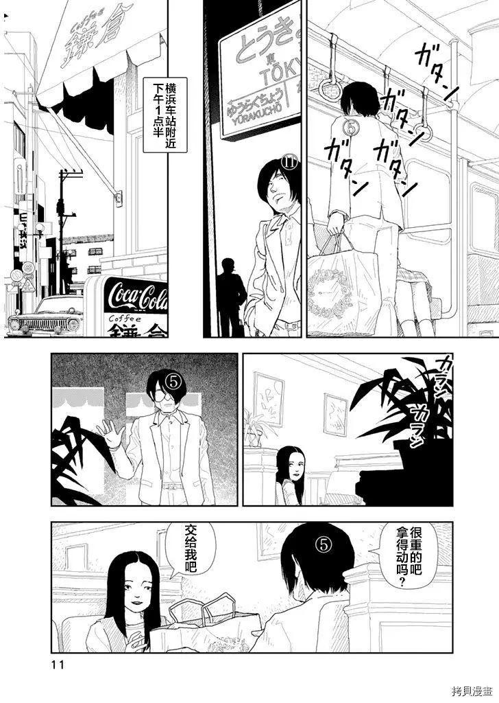 第30话12