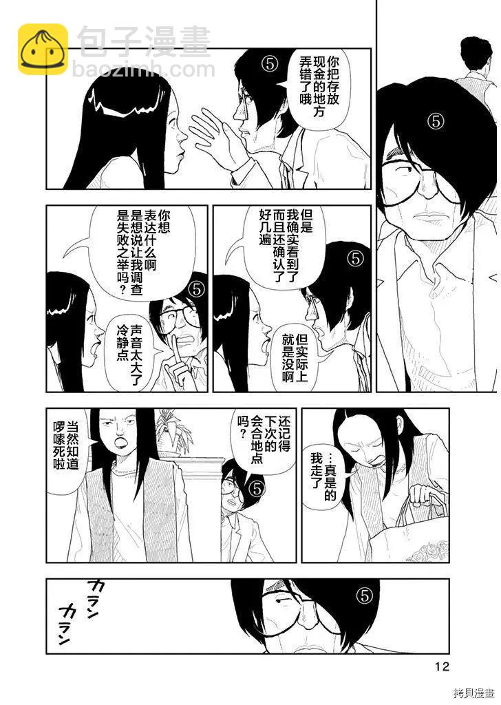 第30话13