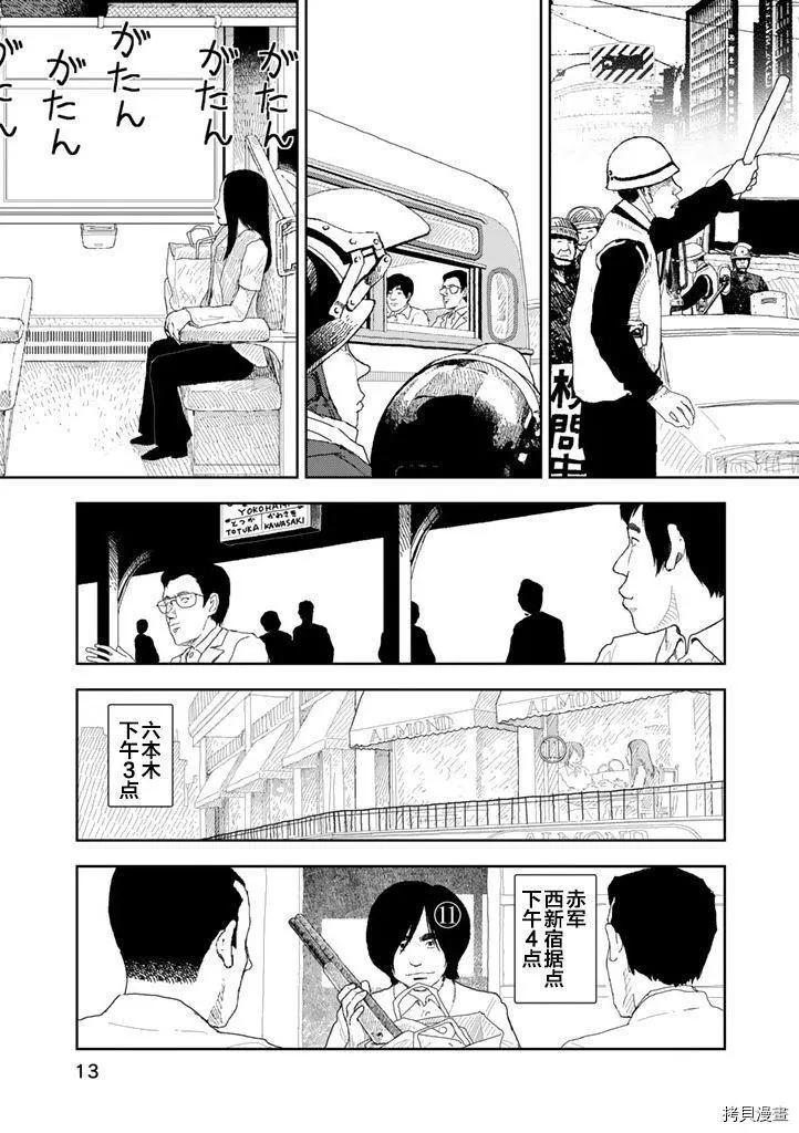 第30话14