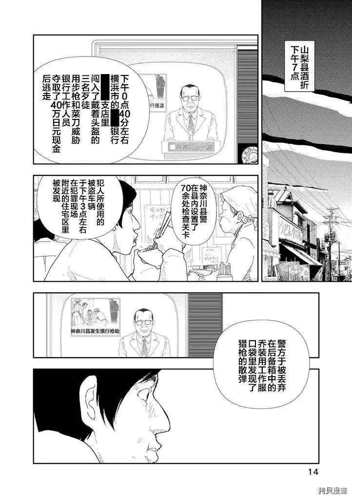 第30话15