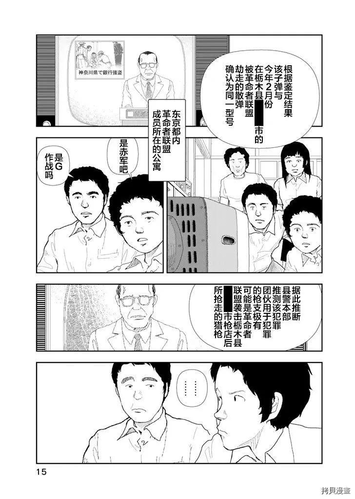 第30话16