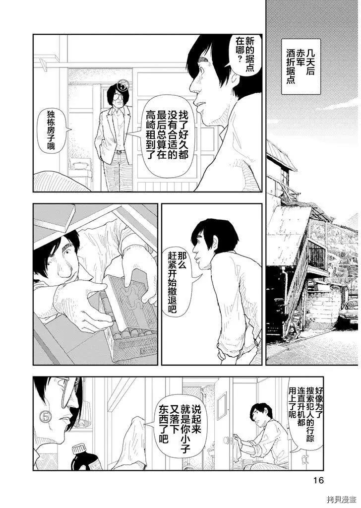 第30话17