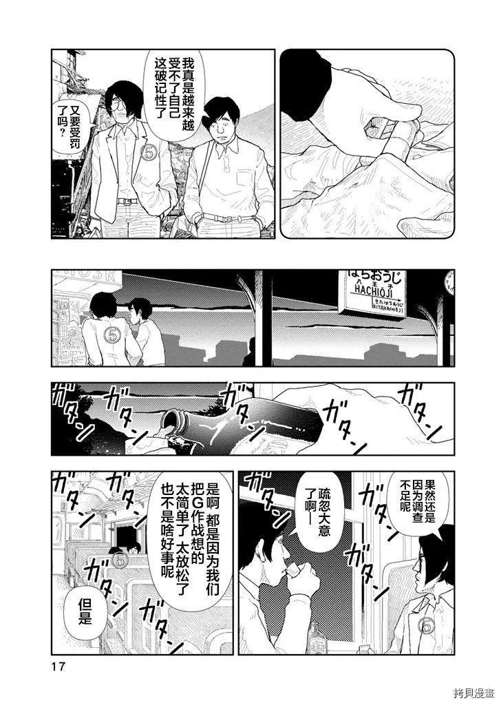 第30话18