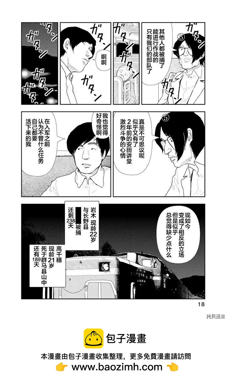 第30话19