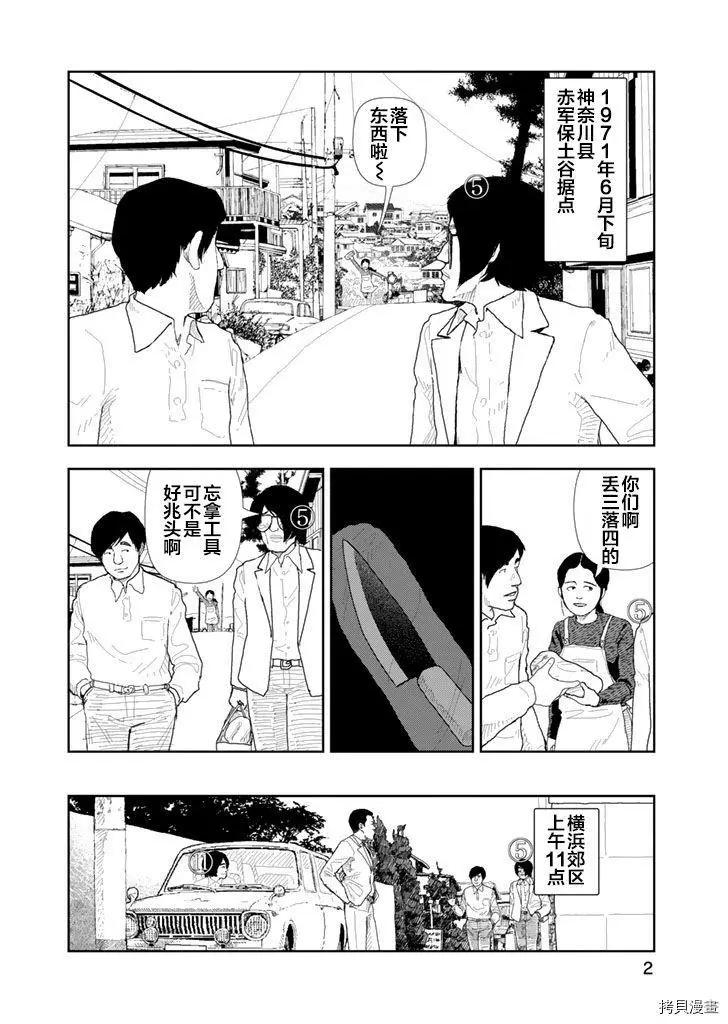 第30话3
