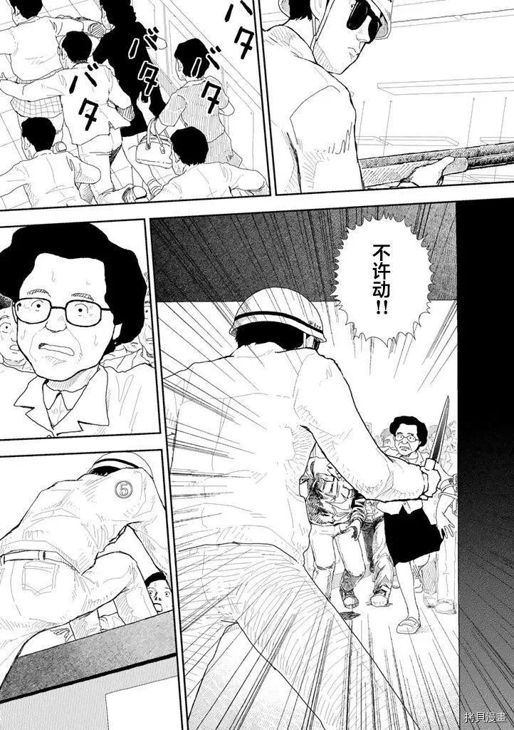 第30话6